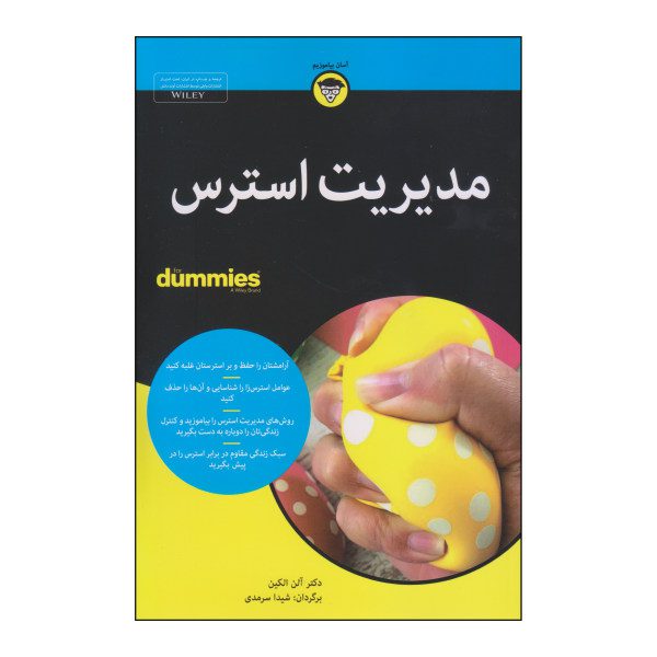 Price and Buy Stress Management for Dummies Book by Allen Elkin_68fb4e3acbd46.jpeg Price and Buy Stress Management for Dummies Book by Allen Elkin