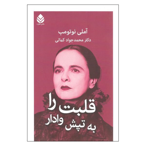 Price and Buy Strike your Heart Book by Amélie Nothomb_68f6fbcade82b.jpeg Price and Buy Strike your Heart Book by Amélie Nothomb
