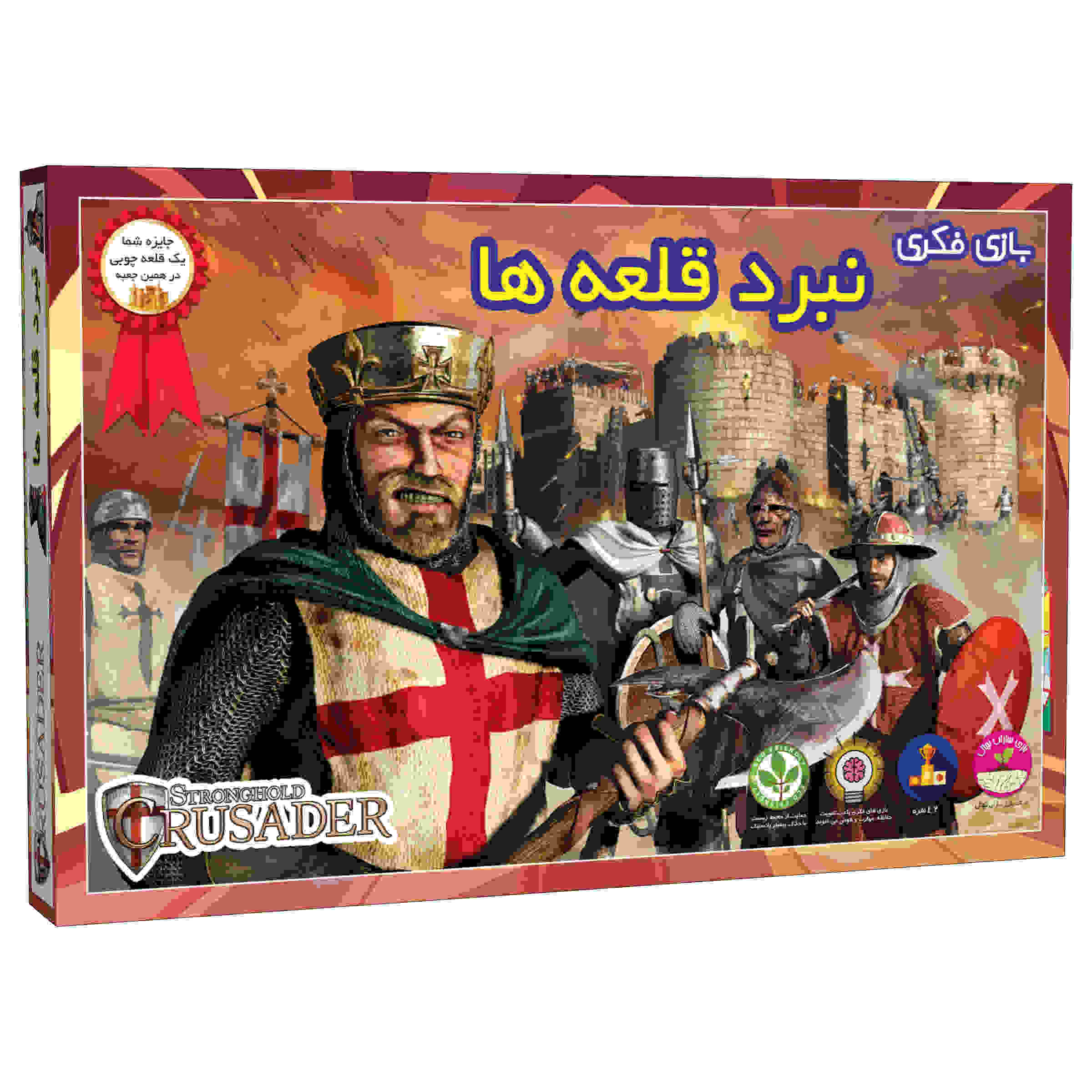 Price and Buy Stronghold Crasader Board Game (Farsi)