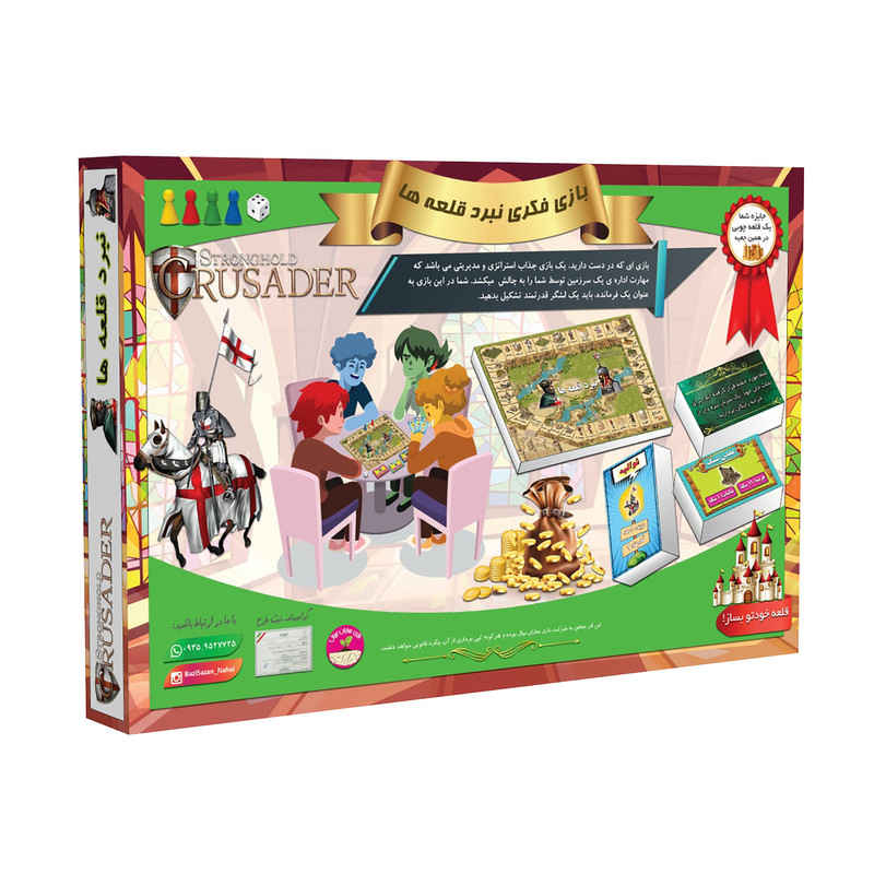 Price and Buy Stronghold Crasader Board Game (Farsi) - Image 3