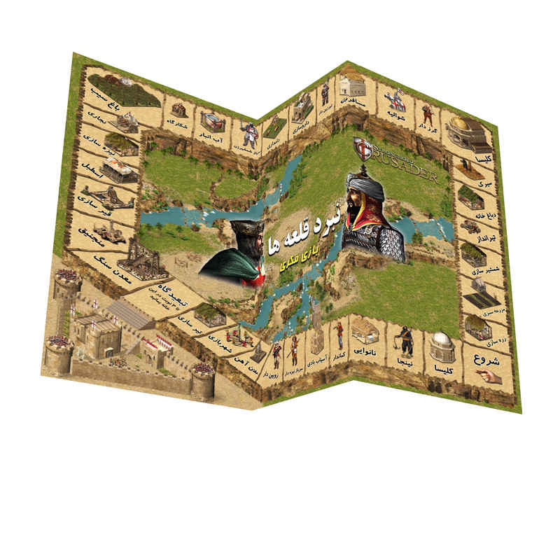Price and Buy Stronghold Crasader Board Game (Farsi) - Image 6