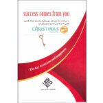 Price and Buy Success Comes from You Book by Dr. Christina S. Rogers (Farsi) - Image 3