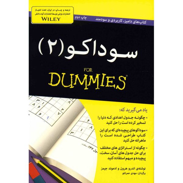 Price and Buy Sudoku For Dummies Vol. 2 Book by Andrew Heron_68fb4e20be313.jpeg Price and Buy Sudoku For Dummies Vol. 2 Book by Andrew Heron
