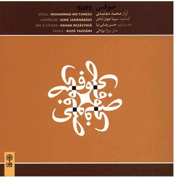 Price and Buy Sufi Music Album by Mohammad Motamedi_68f6656fd64b6.jpeg Price and Buy Sufi Music Album by Mohammad Motamedi