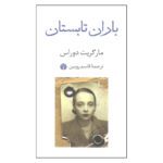 Price and Buy Summer Rain Book by Marguerite Duras (Farsi)