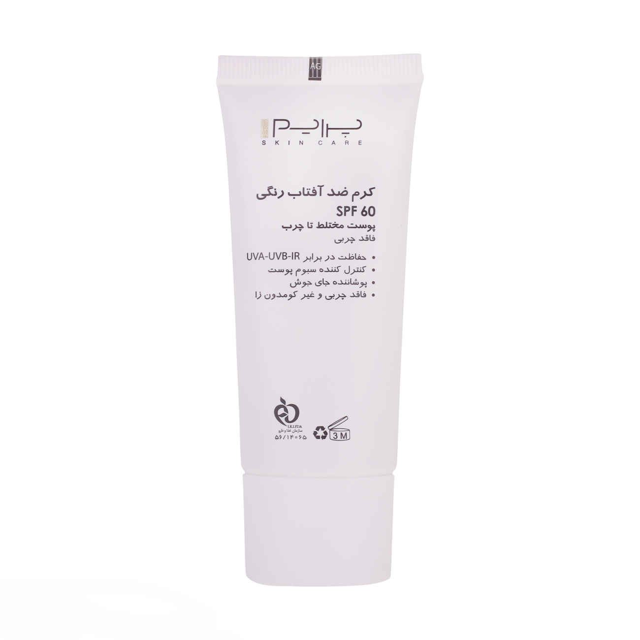 Price and Buy Sunscreen Cream for Oily Skin- Prime SPF60 Light Beige Color, Anti-acne (Pack of 2) - Image 3