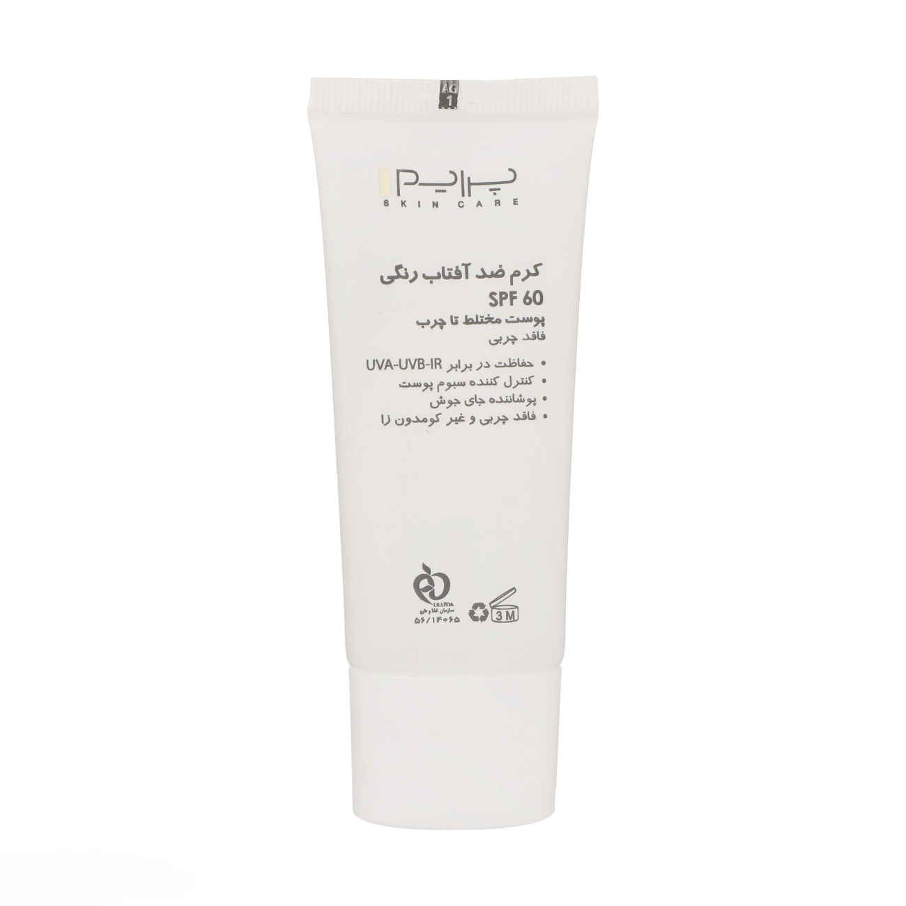 Price and Buy Sunscreen Cream for Oily Skin- Prime SPF60 Natural Beige Color, Anti-acne (Pack of 2) - Image 3