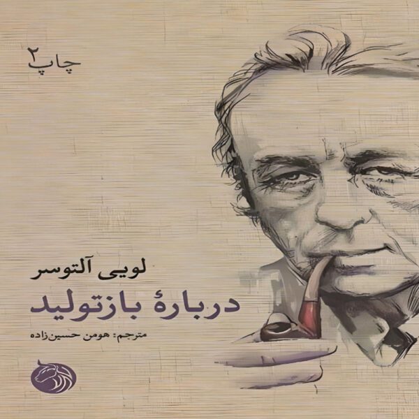 Price and Buy Sur la reproduction Book by Louis Althusser (Farsi)_68fe980aab181.jpeg Price and Buy Sur la reproduction Book by Louis Althusser (Farsi)