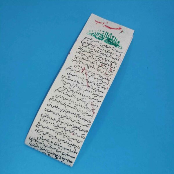 Price and Buy Surah Al Ahzab Wazifa – Islamic Taweez for Love and Marriage_68fc336175faf.jpeg Price and Buy Surah Al Ahzab Wazifa – Islamic Taweez for Love and Marriage