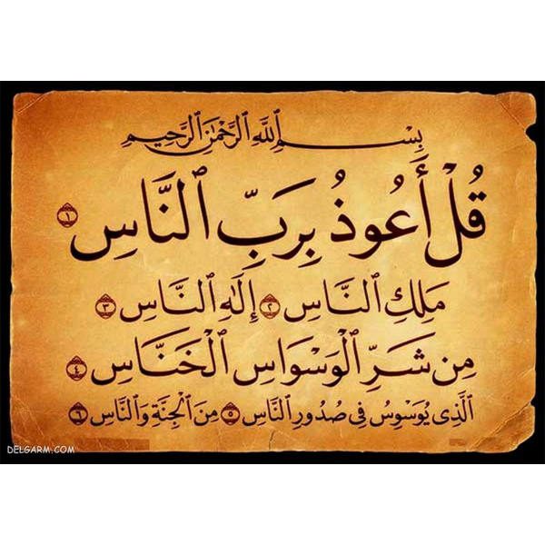 Price and Buy Surah al-Falaq on Deer Skin – Islamic Taweez For Black Magic Removal_68fd0c5f212c5.jpeg Price and Buy Surah al-Falaq on Deer Skin – Islamic Taweez For Black Magic Removal