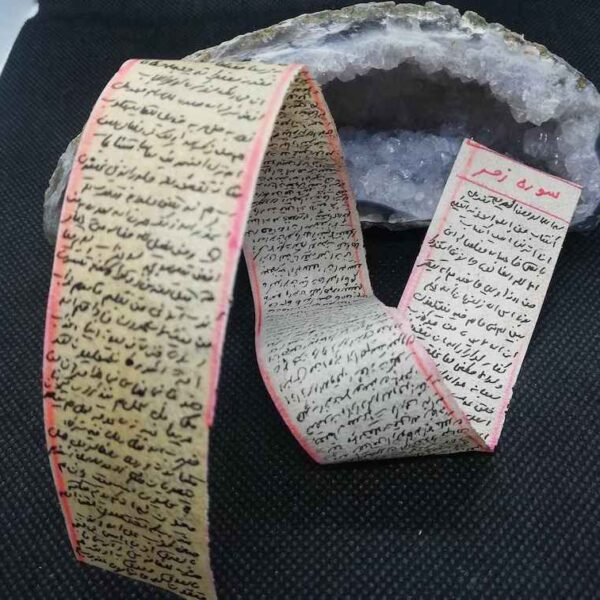 Price and Buy Surah Al Zumar on Deer Skin – Islamic Taweez for Love and Relationship Restoration