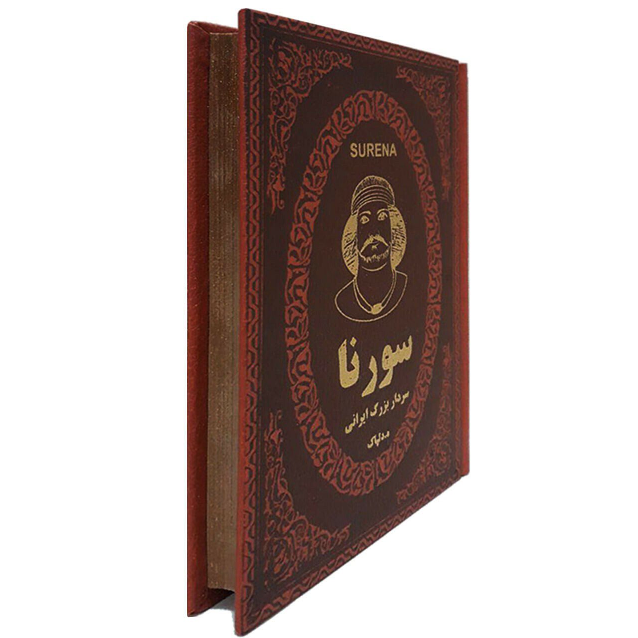 Price and Buy Surena Book by Hedayatullah Delpak - Image 3