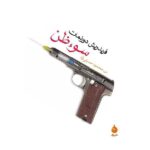 Price and Buy Suspicion Novel by Friedrich Dürrenmatt (Farsi)