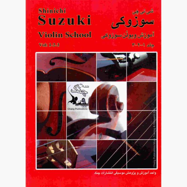 Price and Buy Suzuki Violin School Book by Shinichi Suzuki (Farsi)_68fdcd32e639d.jpeg Price and Buy Suzuki Violin School Book by Shinichi Suzuki (Farsi)