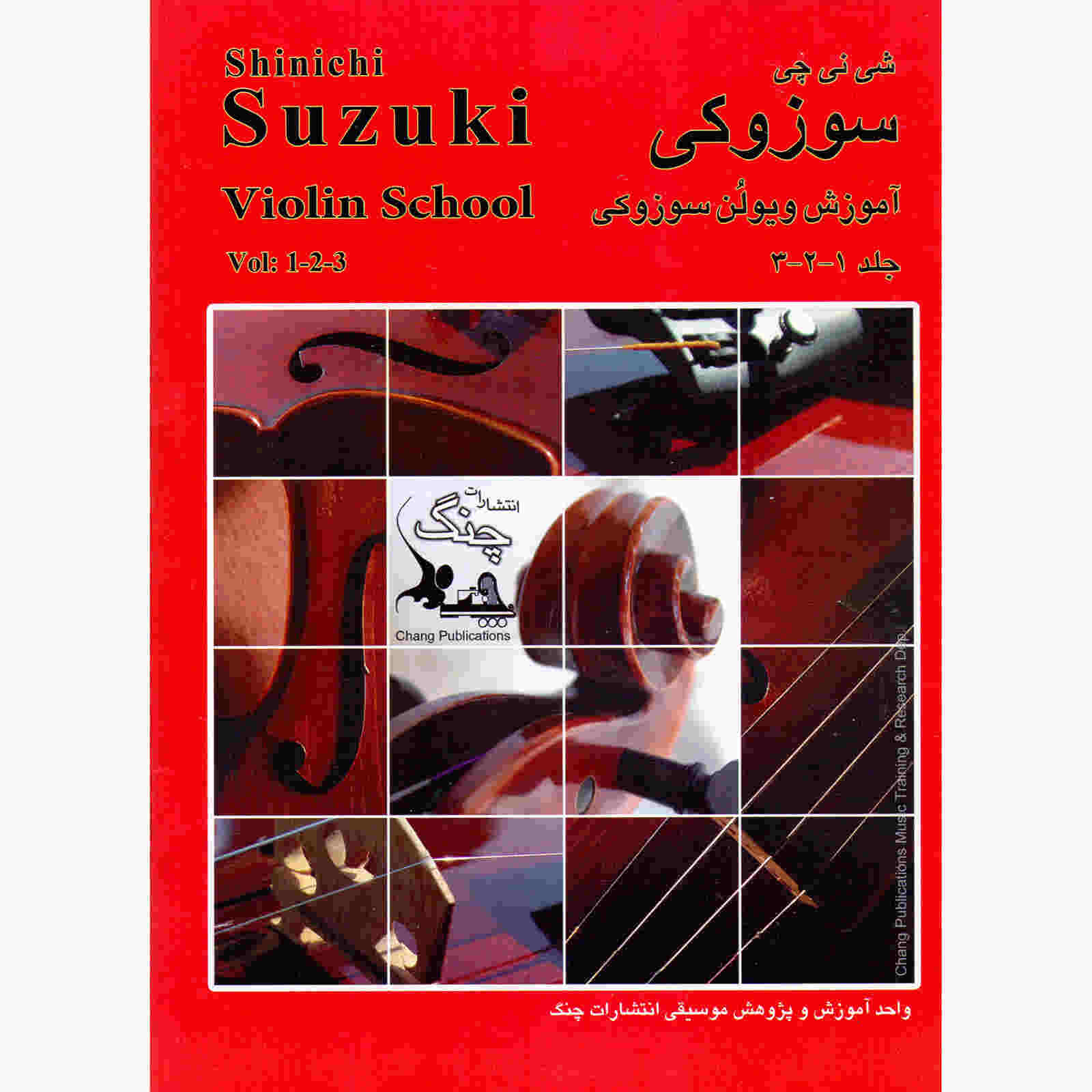 Price and Buy Suzuki Violin School Book by Shinichi Suzuki (Farsi)
