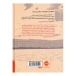 Price and Buy Suzume by Makoto Shinkai (Farsi) - Image 3