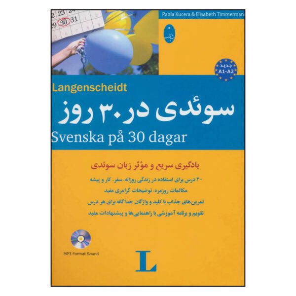 Price and Buy Swedish in 30 Days by Paola Kucera (Swedish-Farsi)_68feec0903289.jpeg Price and Buy Swedish in 30 Days by Paola Kucera (Swedish-Farsi)