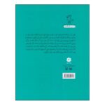 Price and Buy Sweet Iranian Tales-The Shahnameh Book by Saeed Biabanki - Image 3