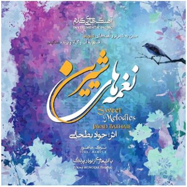 Price and Buy Sweet Melodies Music Album by Javad Bathaee_68f791aa5fd9b.jpeg Price and Buy Sweet Melodies Music Album by Javad Bathaee