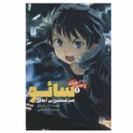 Price and Buy Sword Art Online 1: Aincrad Novel by Reki Kawahara