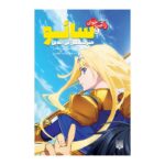 Price and Buy Sword Art Online 5: Phantom Bullet by Reki Kawahara