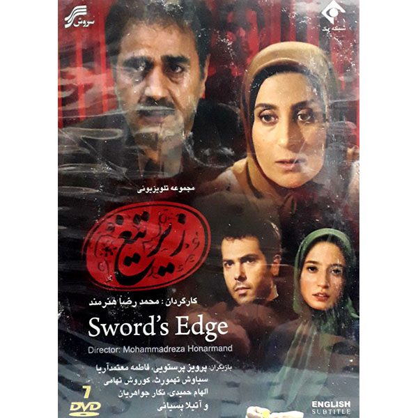 Price and Buy Sword’s Edge TV Series by Mohammadreza Honarmand_68fd7ca7f3da2.jpeg Price and Buy Sword’s Edge TV Series by Mohammadreza Honarmand