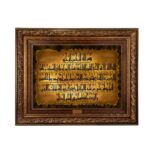 Price and Buy Symbolic Ayat alKursi Islamic Wall Rug – Perfect for Faith Inspired Interiors