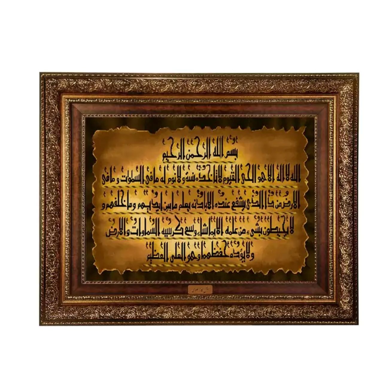 Price and Buy Symbolic Ayat alKursi Islamic Wall Rug – Perfect for Faith Inspired Interiors_6902082498ea4.jpeg Price and Buy Symbolic Ayat alKursi Islamic Wall Rug – Perfect for Faith Inspired Interiors - Image 1