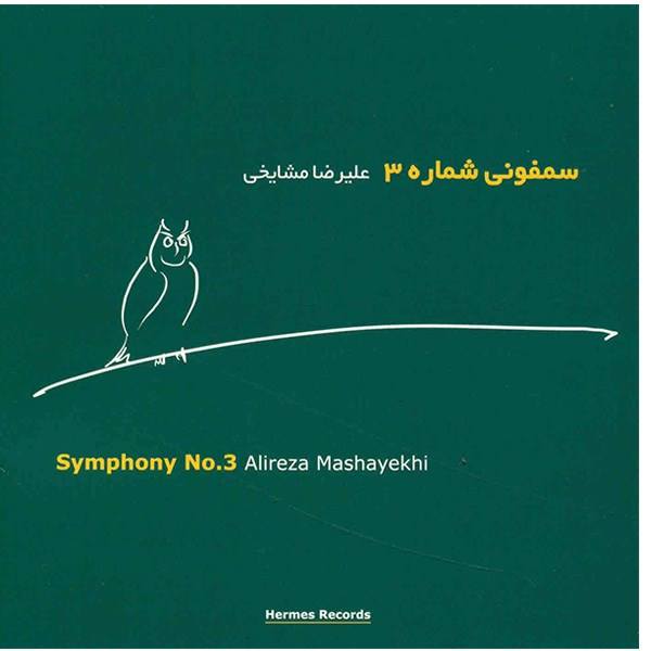 Price and Buy Symphony No.3 Music Album By Alireza Mashayekhi_68f74fe225fe0.jpeg Price and Buy Symphony No.3 Music Album By Alireza Mashayekhi