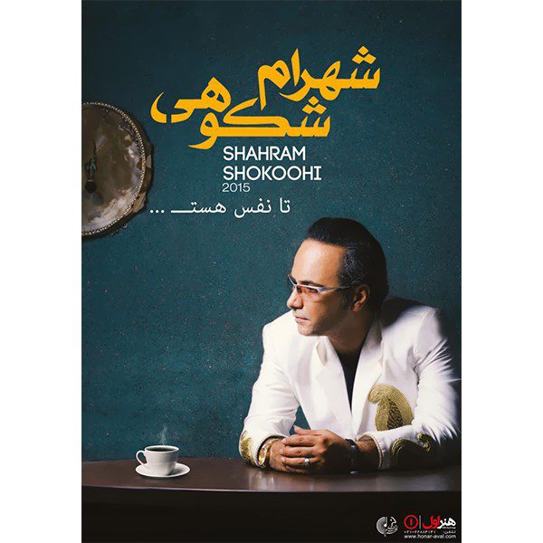 Price and Buy Ta Nafas Hast Music Album by Shahram Shokoohi_68fec3d3ee648.jpeg Price and Buy Ta Nafas Hast Music Album by Shahram Shokoohi
