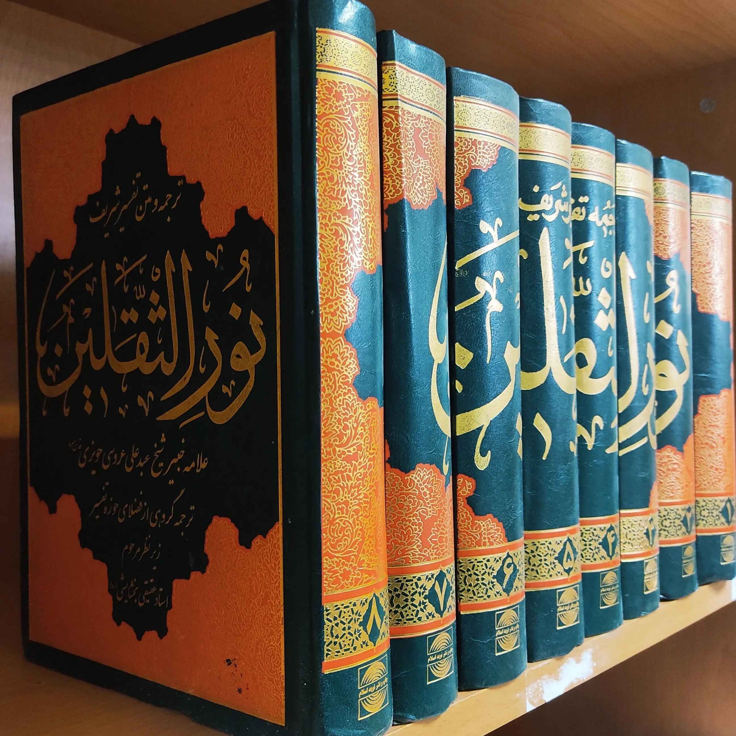 Price and Buy Tafsir Noor al-Thaqalayn by Abdul Ali Aroussi Howayzi 8 Vols - Image 3