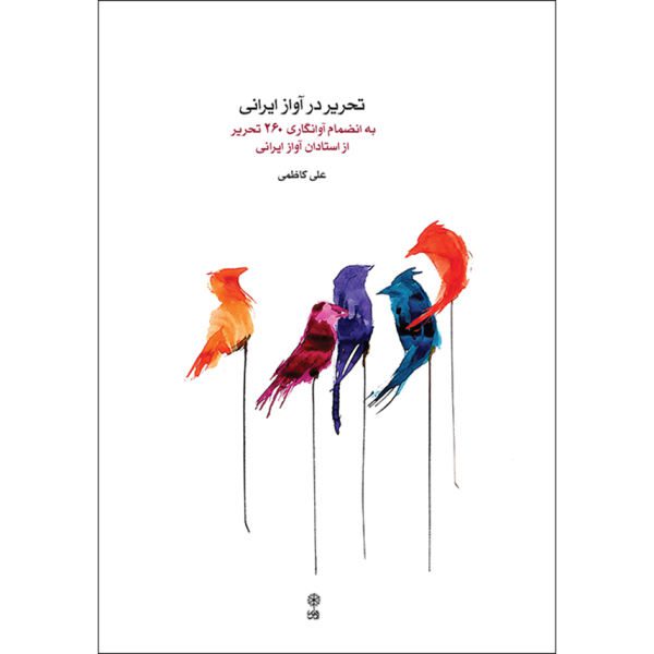 Price and Buy Tahrir in Persian Vocals by Arshad Tahmasbi_68f66bb6954f2.jpeg Price and Buy Tahrir in Persian Vocals by Arshad Tahmasbi