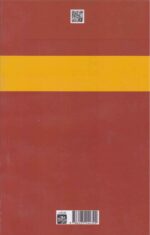 Price and Buy Talkhon book by Samad Behrangi - Image 3