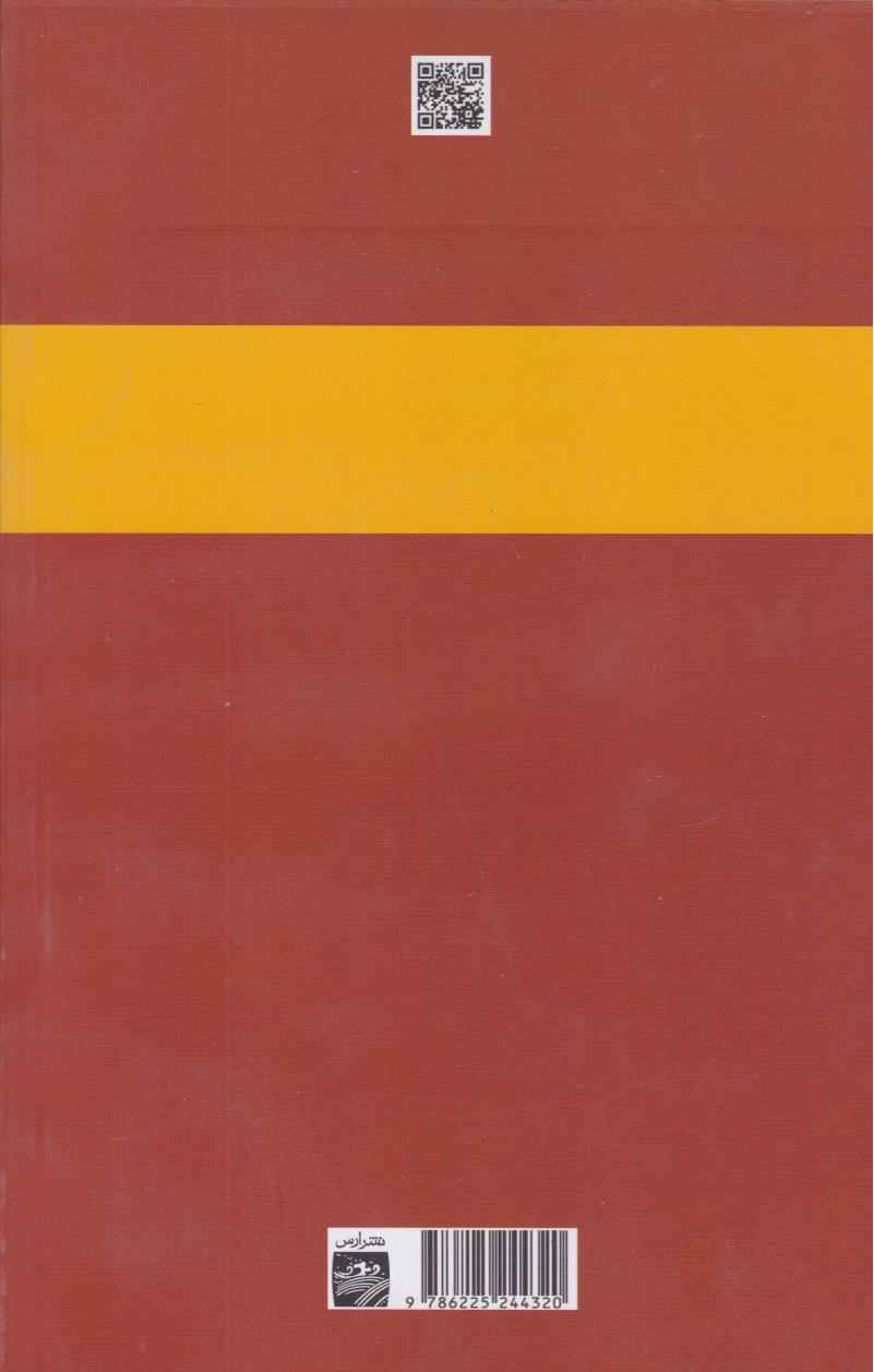 Price and Buy Talkhon book by Samad Behrangi_6903e5a37d7e8.jpeg Price and Buy Talkhon book by Samad Behrangi - Image 3