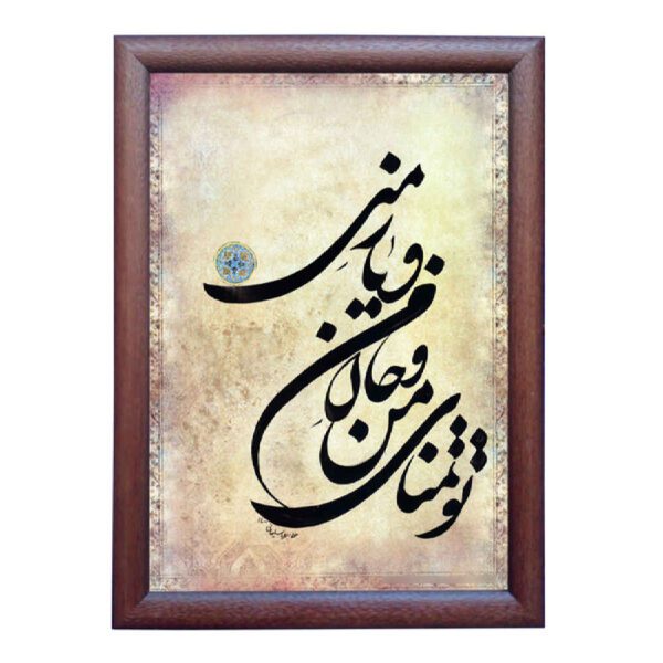 Price and Buy Tamana Persian Calligraphy Ink Art on Paper, Created by Roya Soleimani_68fc49fc09b0b.jpeg Price and Buy Tamana Persian Calligraphy Ink Art on Paper, Created by Roya Soleimani