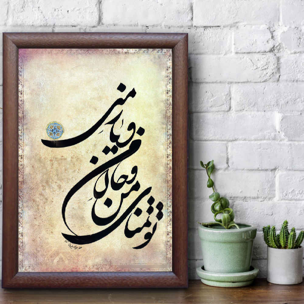 Price and Buy Tamana Persian Calligraphy Ink Art on Paper, Created by Roya Soleimani - Image 3