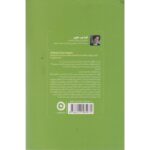 Price and Buy Taming the Wild Rage by Harper Faith G. (Farsi) - Image 3