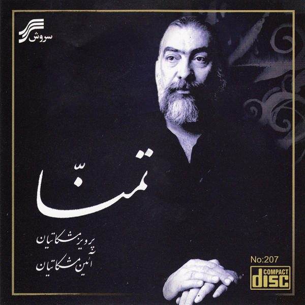 Price and Buy Tammana Album by Parviz Meshkatian_68f7882eb969a.jpeg Price and Buy Tammana Album by Parviz Meshkatian