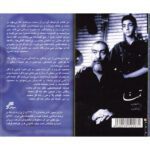 Price and Buy Tammana Album by Parviz Meshkatian - Image 3