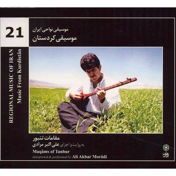Price and Buy Tanbur Music From Kurdistan Ali Akbar Moradi_68f4bafb58ea4.jpeg Price and Buy Tanbur Music From Kurdistan Ali Akbar Moradi