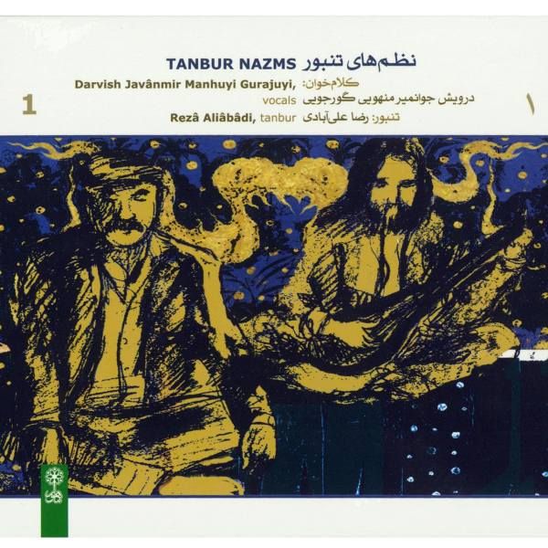 Price and Buy Tanbur Nazms Music Album by Darvish Javanmir_68f51257ebf66.jpeg Price and Buy Tanbur Nazms Music Album by Darvish Javanmir