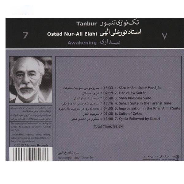Price and Buy Tanbur Solo Awakening Music Album by Nurali Elahi - Image 3