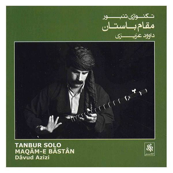 Price and Buy Tanbur Solo Music Album Davud Azizi_68f5123f8234b.jpeg Price and Buy Tanbur Solo Music Album Davud Azizi