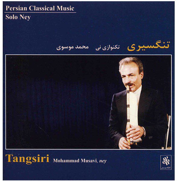 Price and Buy Tangsiri Music Album by Mohammad Musavi_68fcecbb80d9e.jpeg Price and Buy Tangsiri Music Album by Mohammad Musavi