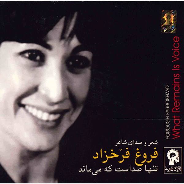 Price and Buy Tanha Sedast Ke Mimanad Album by Forough Farrokhzad_68f6630b65898.jpeg Price and Buy Tanha Sedast Ke Mimanad Album by Forough Farrokhzad