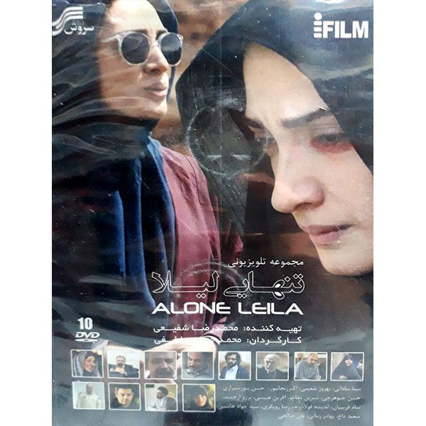 Price and Buy Tanhaei-e Leila TV Series by MohammadHossein Latifi_68fd7d0688e75.jpeg Price and Buy Tanhaei-e Leila TV Series by MohammadHossein Latifi