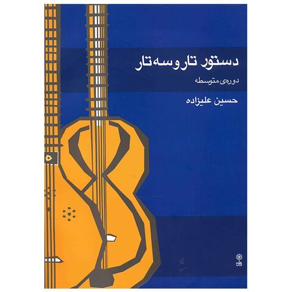 Price and Buy Tar And Setar Teaching Method by Hossein Alizadeh_68f4ba6cbc09a.jpeg Price and Buy Tar And Setar Teaching Method by Hossein Alizadeh