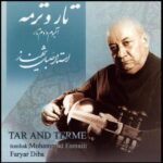 Price and Buy Tar and Terme Music Album by Jalil Shahnaz