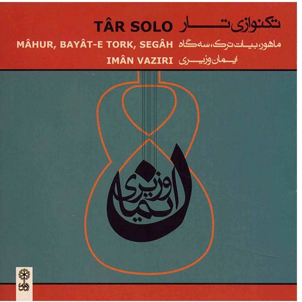 Price and Buy Tar Solo Mahur, Bayate Tork, Segah by Iman Vaziri_68f61ad53d049.jpeg Price and Buy Tar Solo Mahur, Bayate Tork, Segah by Iman Vaziri