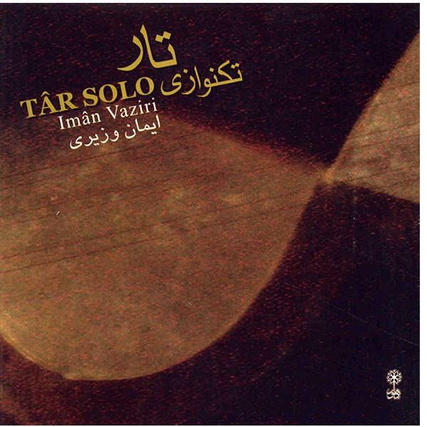 Price and Buy Tar Solo Music Album by Iman Vaziri_68f660a08cdef.jpeg Price and Buy Tar Solo Music Album by Iman Vaziri